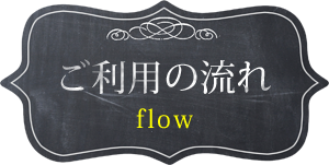 男性料金